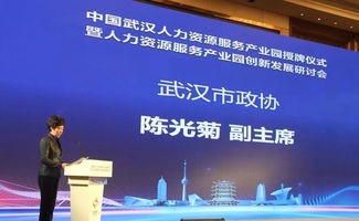 上海外服武汉公司荣获首届湖北人力资源服务业领军企业荣誉称号